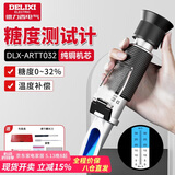 德力西（DELIXI）糖度计测糖仪水果糖度计糖度测量仪高精度浓度计手持式折光仪