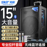 先科大功率户外音响超大音量拉杆音箱室外活动广场舞专用带话筒ST-1509D