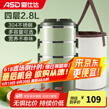 爱仕达（ASD） 保温饭盒 食品级304不锈钢外分层大容量成人多层便携学生便当盒 绿色2.8L四层饭盒+便携保温袋