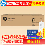 惠普hp cf256A原装硒鼓/粉盒墨粉/cf256x 适用于436n/nda/m433a打印机 CF257A黑色成像鼓(约80000页)不含粉仓