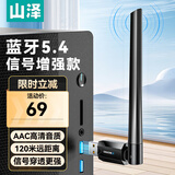 山泽 USB蓝牙适配器5.4接收器天线款音频发射器 电脑台式机PC蓝牙模块键盘鼠标耳机音响免驱120米TT54H