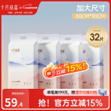 十月结晶孕产妇产褥垫护理垫一次性床单大号月经垫床垫加厚柔软产后隔尿垫 32片装
