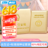DSB 出生证明保护套+预防针疫苗本保护套宝宝医学证明外皮证件皮套（2本套装）加厚 金色 