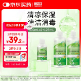 卫康 清凉（冰片）多功能近视隐形眼镜美瞳 护理液500ml*2+125ml