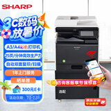夏普（SHARP）BP-C2522R 大型办公商用a3a4彩色打印复合机双面复印扫描(含输稿器+单纸盒+上门安装)