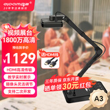 良田（eloam）1800万高清高拍仪视频展台 A3大幅面高速扫描试卷 拍作业实物投影仪 教学书法网课录课 V15Z