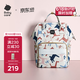 babycare妈咪包多功能轻便手提包大容量时尚外出双肩包遛娃 贝卡粉升级款