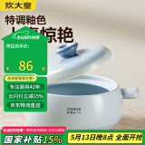炊大皇砂锅煲仔饭炖锅养生煲炖汤煮粥耐高温不开裂陶瓷煲2.5L