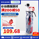 O2COOL美国成人大容量590毫升喷雾运动水杯夏季户外保冷健身便携水杯 迷彩红(CGY)590ml