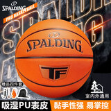 斯伯丁(SPALDING)篮球TF系列玫瑰金典藏款7号标准吸湿PU通用篮球77-870Y