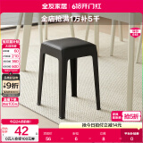 全友家居小方凳子可叠放家用结实耐用软包高脚移动塑料板凳KD 黑色|软垫凳*1