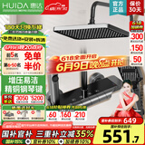 惠达（HUIDA）惠达卫浴淋浴花洒套装精铜主体增压花洒家用卫生间沐浴洗澡花洒 DW6爆款【精铜琴键】大顶喷置物