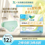 乐而雅花王零触感轻松贴贴裤日用裤型姨妈卫生巾M-L码*3片早安日安睡裤