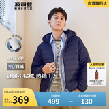 波司登反季轻薄羽绒服男短款90绒三防面料防跑绒便携保暖连帽外套