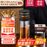 宝威玛（BVGMAV）玻璃杯茶水分离泡茶水杯子双层隔热防烫办公商务杯定制礼品350ml