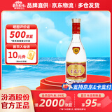 杏花村 汾酒 特制 清香型白酒 纯粮酿造 非原箱 53度 475mL 1瓶 （升级版）