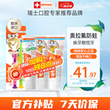 ELMEX艾美适儿童牙膏0-6岁+少儿牙膏6-12岁+儿童牙刷2支套装