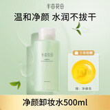 半亩花田净颜卸妆水眼唇脸可用面部清洁保湿温眼唇全脸三合一清爽不油腻女 净颜卸妆水500ml*1瓶