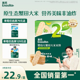 英氏（Engnice）婴幼儿蟹田米饼奇异果味宝宝零食磨牙饼干无添加食盐白砂糖48g