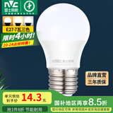 雷士（NVC） 灯泡 led灯泡E27大螺口高亮节能灯泡家用商用省电球泡光源 经济型-7W-E27三色
