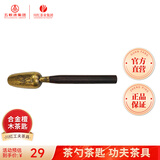 川红工夫 黑檀木茶勺茶匙 功夫茶具配件