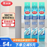 美丽雅大时代胶棉拖把备件3只装大器胶棉地拖替换配件海绵头