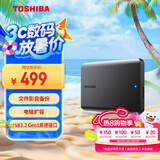 东芝（TOSHIBA）2TB 移动硬盘机械 新小黑A5 USB3.2 Gen 1 2.5英寸 兼容Mac 数据存储 轻薄便携