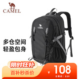 骆驼（CAMEL）云涧户外登山包双肩包运动旅游旅行徒步防泼水爬山骑行休闲书包 574D789650A-暗夜黑-23L