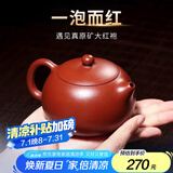 月壶茗清 宜兴紫砂壶西施纯手工茶壶原矿大红袍功夫茶具套装家用泡茶壶 大款 255ml