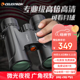 星特朗美国品牌原野X系列黑10X42高清高倍充氮防水微光可视双筒望远镜
