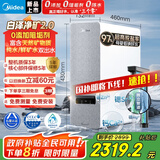美的（Midea）国家补贴家用0阻垢剂白泽2.0净矿净水器直饮1200G 6年RO反渗透过滤器 矿物质厨下双出水净水机 