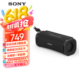 索尼（SONY）ULT FIELD 1【国家补贴】便携式蓝牙音箱 户外防水 蓝牙5.3 支持AAC 黑色