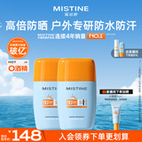蜜丝婷摇摇乐40ml*2高倍防晒霜乳防水防汗防紫外线户外学生