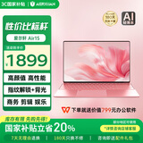 AIERXUAN爱尔轩AIR15 国家补贴英特尔高性能笔记本电脑轻薄本AI 超薄大学生网课设计商务办公本粉16G+1TB