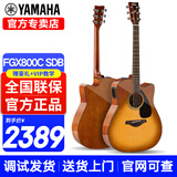 雅马哈（YAMAHA）吉他FG800初学者单板民谣FS800男女学生指弹原声弹唱电箱入门吉它 FGX800C 沙暴渐变-41英寸电箱款