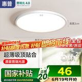 惠普普瑞护眼led卧室吸顶灯超薄超亮儿童房书房灯中山灯具包安装
