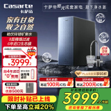 卡萨帝（Casarte）揽光净水器 锌锶矿泉1000G家用净水机 双出水直饮反渗透净饮机CKC1000-RSC1U1家电国家补贴