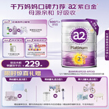 a2奶粉 澳洲紫白金版 DHA 较大婴儿配方牛奶粉2段(6-12月)900g