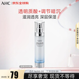 AHC HA乳液神仙水透明质酸乳液100ml 补水保湿 护肤品 生日礼物