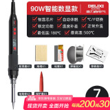 德力西电气（DELIXI ELECTRIC）电烙铁套装家用维修焊接神器恒温焊锡枪调温电焊笔电洛铁90w数显