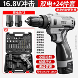 欧莱德冲击手电钻电动螺丝刀充电式双速锂电钻家用充电电钻工具箱套装