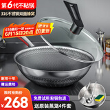 RAZ 德国不粘锅炒锅316不锈钢炒菜锅少油烟家用烹饪锅具平底炒锅燃气灶电磁炉通用 [旗舰款]32内径，34外径双面蜂窝（无侧耳）