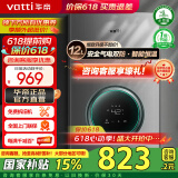 华帝（VATTI）燃气热水器 气电双断防护 水伺服级恒温强排 即热式热水器 防燃气泄漏保护 大升数低压启动 i12103 12L 天然气【一厨一卫】