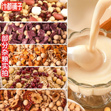 汴都铺子五谷杂粮豆浆料包组合黑黄豆打的豆子原料包破壁机非转基因大豆 红枣高粱豆浆料包 35g*30袋