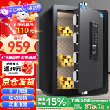 虎牌保险柜家用办公小型保险箱Wifi密码全钢防盗可入墙保密保管柜博越系列60cm黑色