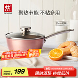 双立人（ZWILLING）奶锅不粘锅平底锅宝宝辅食锅泡面锅煮粥锅Enjoy 20cm一人食小奶锅