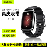 CangHua 适用小米手环9pro/8pro表带真皮 优质头层小牛皮时尚腕带细腻质感手链男生商务手环配件 黑色