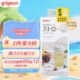 贝亲（Pigeon）宽口径奶瓶零件吸管配件（奶瓶变吸管杯）