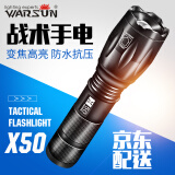 Warsun沃尔森  X50 T6强光变焦手电筒迷你可充电远射超亮探照灯LED户外骑行家用应急灯