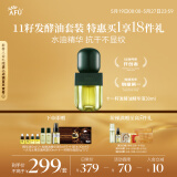 阿芙（AFU）十一11籽抛光油面部发酵精油30ml 护肤油紧致淡纹  送女友礼物